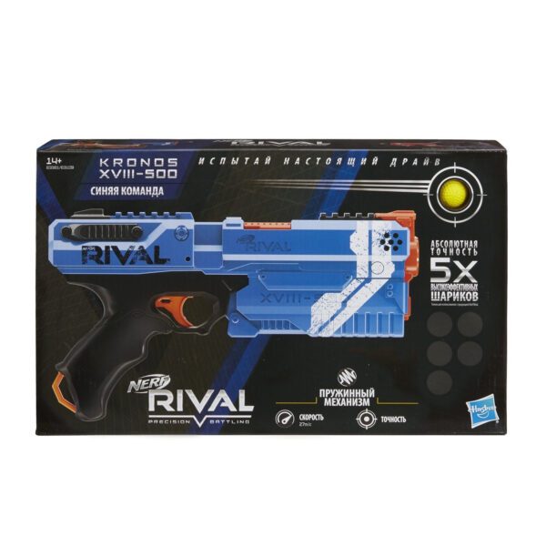 Զենք ‘’ Nerf rival ‘’