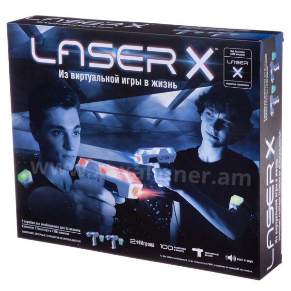 Զենքի հավաճածու Laser X