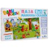 ՛՛Baby puzzle՛՛ մեգա փազլ փոքր 2-ը 1-ում