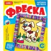 Фреска. Песочная картина Счастливая собака