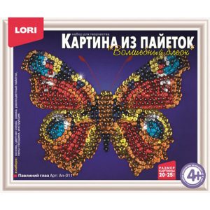 Ուլունքներով նկար թիթեռ