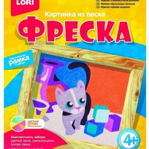 Фреска Песочная картина Любопытный котенок