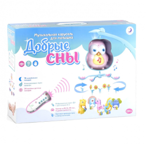 Օրորոցի երաժշտական մոբիլ պինգվին