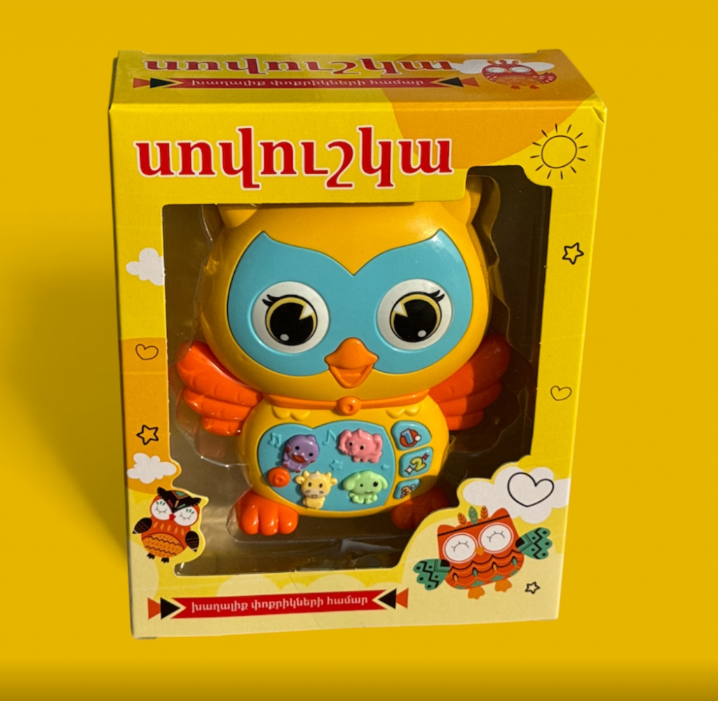 Հայերեն խոսող երաժշտական խաղալիք  Բու