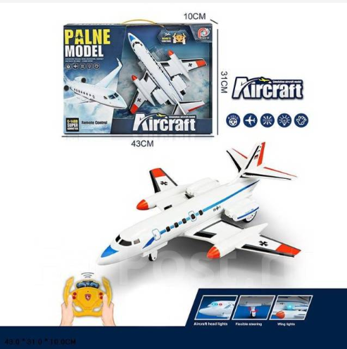 Ինքանթիռ հեռակառավարվող