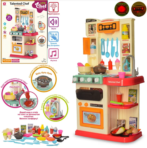 Մանկական խոհանոց լուսային , ձայնային ֆունկցիաներով