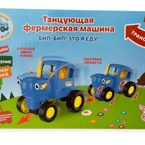 Պարող կապույտ տրակտոր