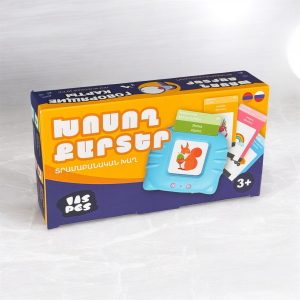 Հայերեն և ռուսերեն խոսող քարտեր