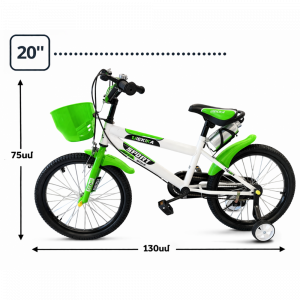 Մանկական հեծանիվ 20 համար