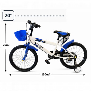 Մանկական հեծանիվ 20 համար