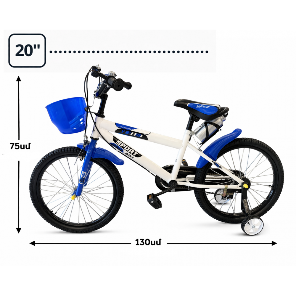Մանկական հեծանիվ 20 համար