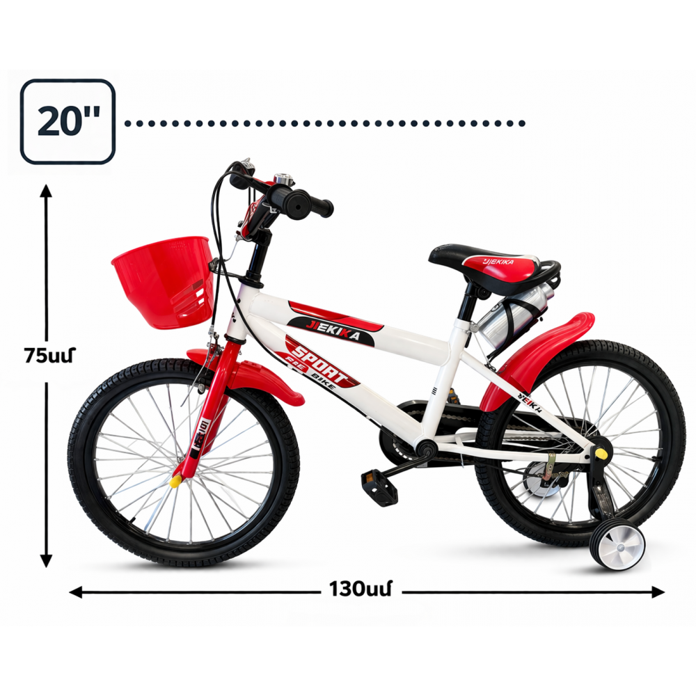 Մանկական հեծանիվ 20 համար