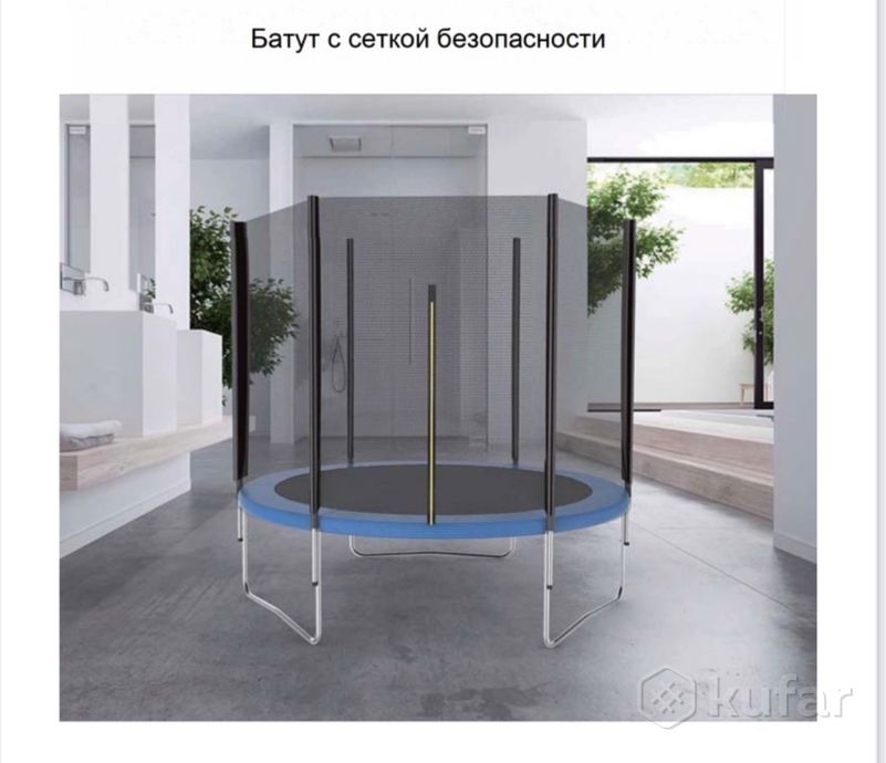 Բատուտ պաշտպանիչ ցանցով