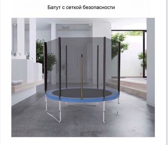 Բատուտ պաշտպանիչ ցանցով